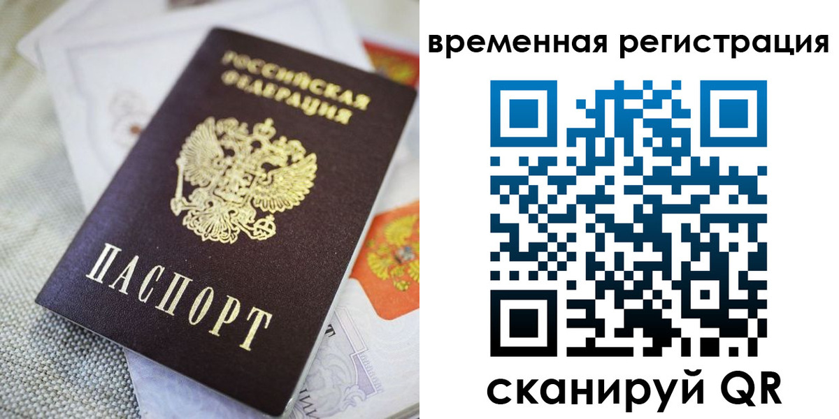 прописка для кредита в Орске