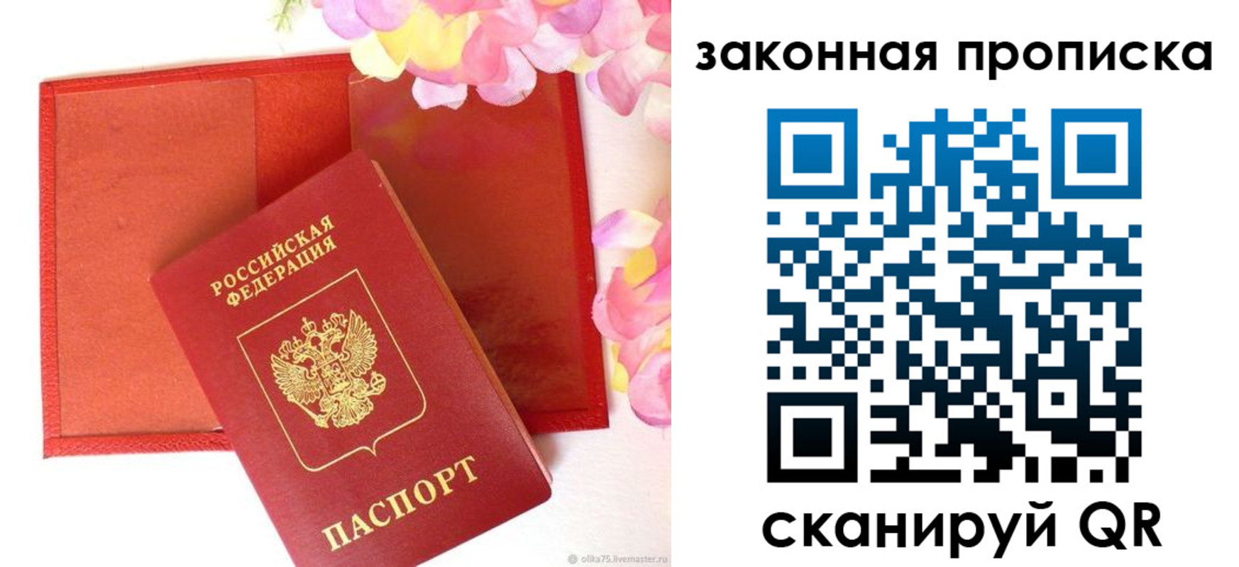 регистрация для школы в Орске