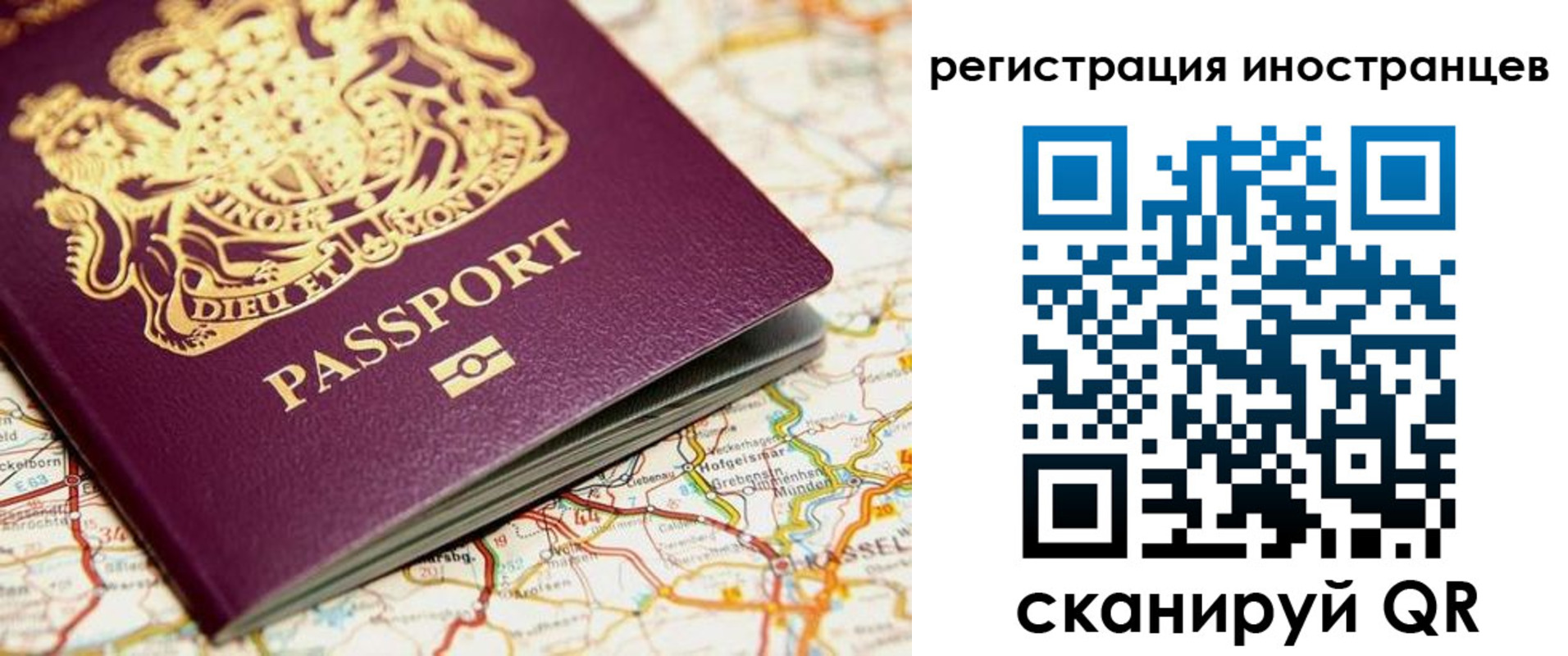 временная регистрация 2025 в Орске