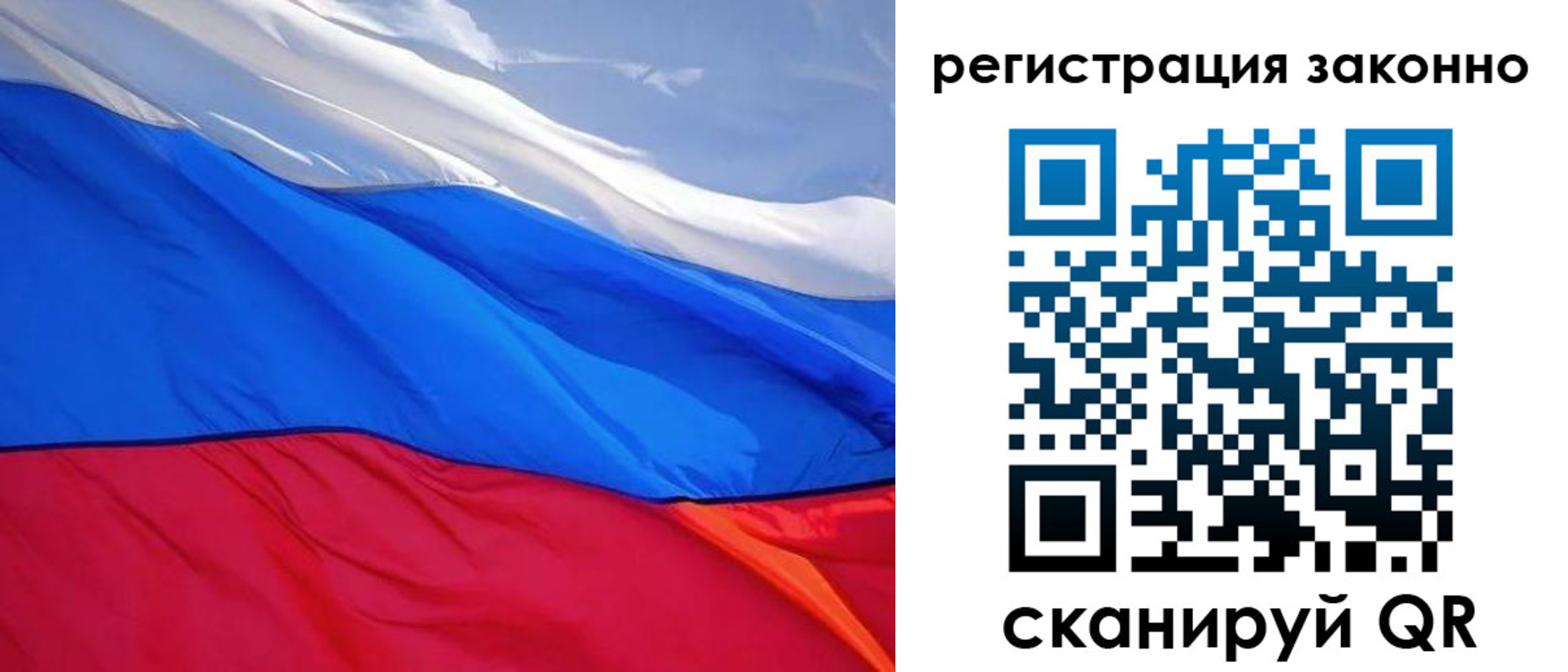 временная регистрация недорого в Орске
