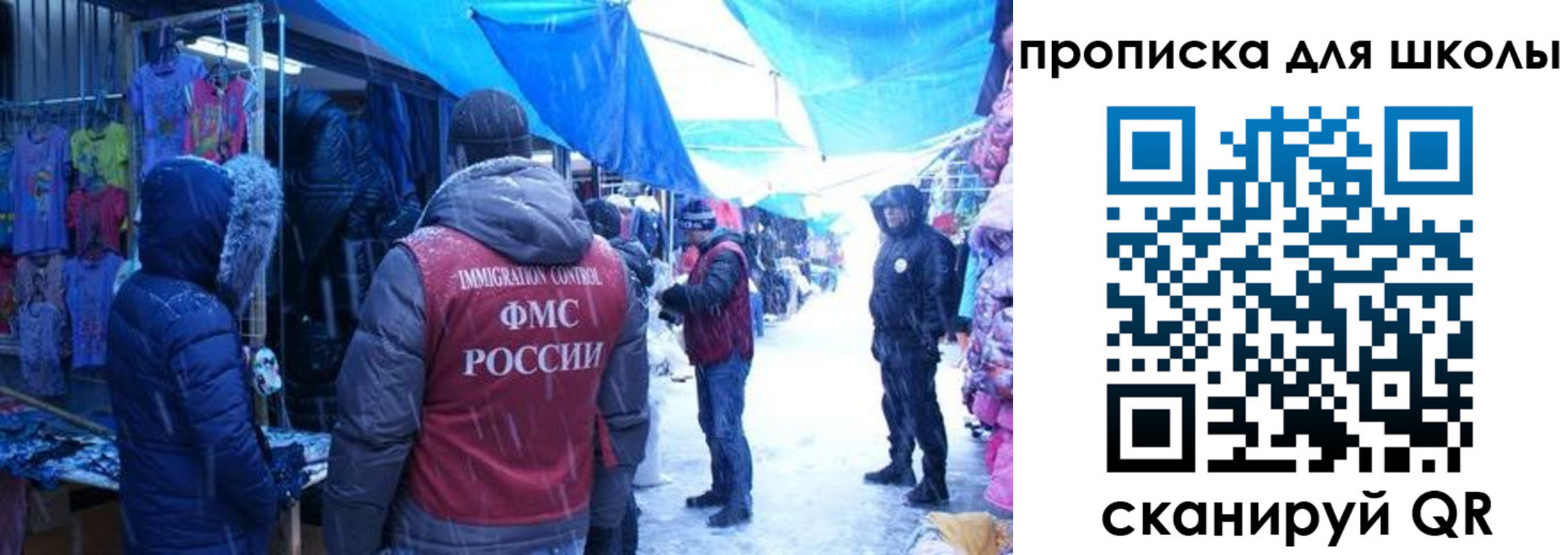 прописка гарантия в Орске