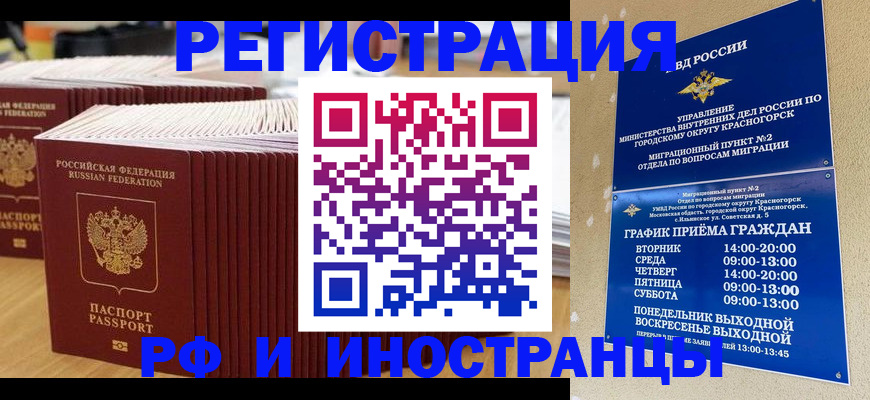 регистрация для дет. сада в Орске