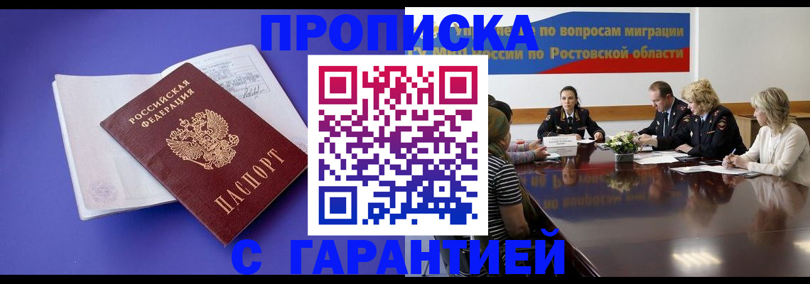 найти адрес прописки в Орске