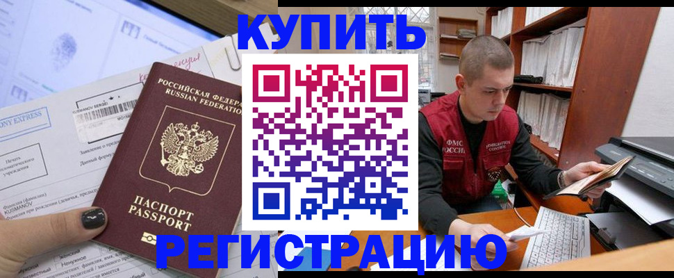 пропишу в квартире в Орске