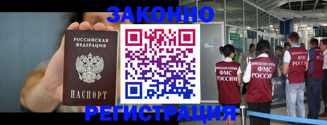 прописка поиск в Орске
