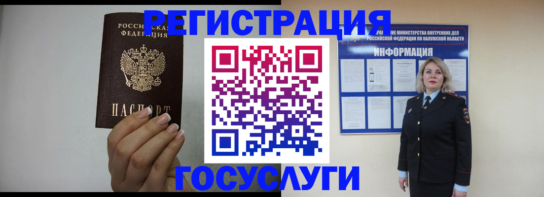 временная регистрация купить в Орске