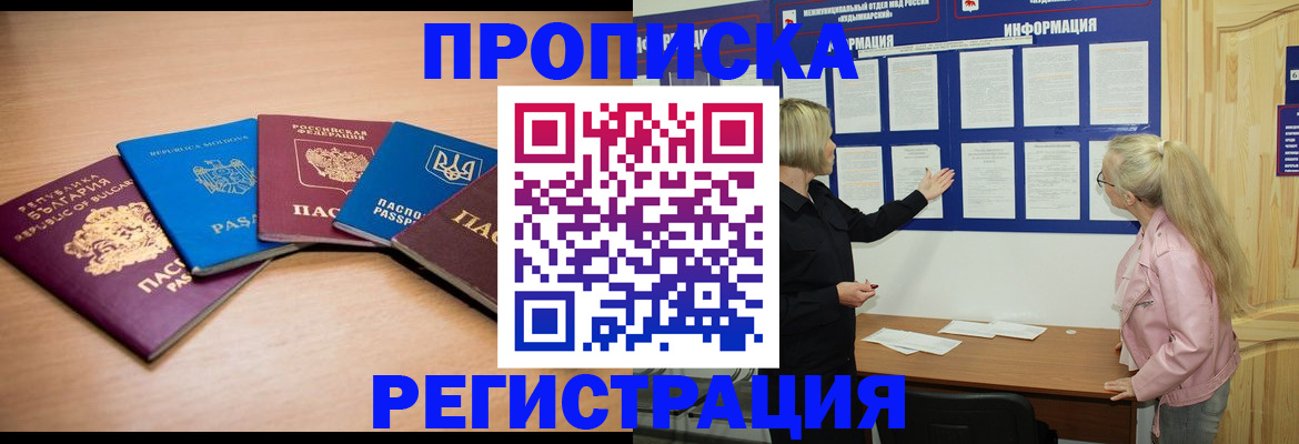 регистрация для дет. сада в Орске
